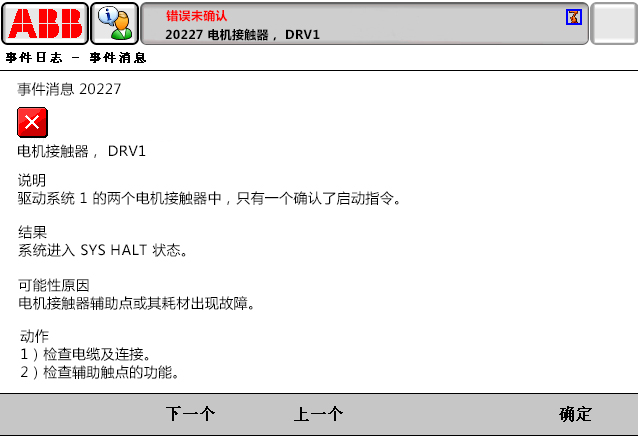20227電機(jī)接觸器DRV1 20227電機(jī)接觸器DRV1