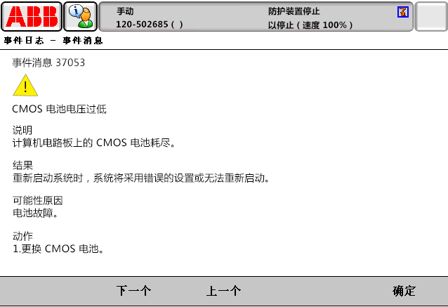 37053CMOS電池電壓過(guò)低 37053CMOS電池電壓過(guò)低